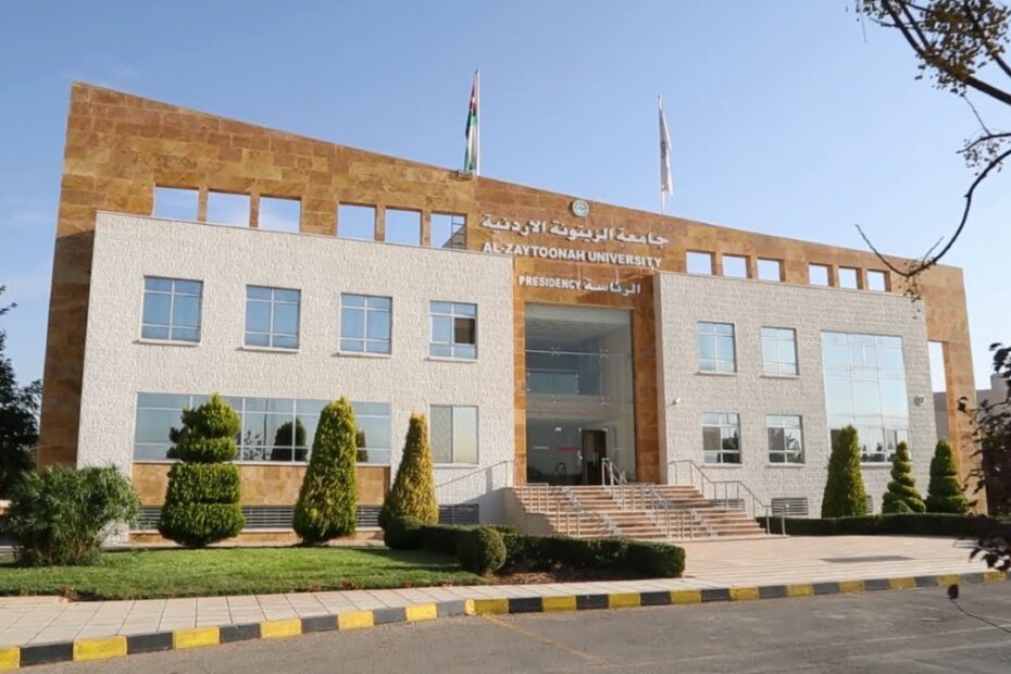جامعة الزيتونة الأردنية