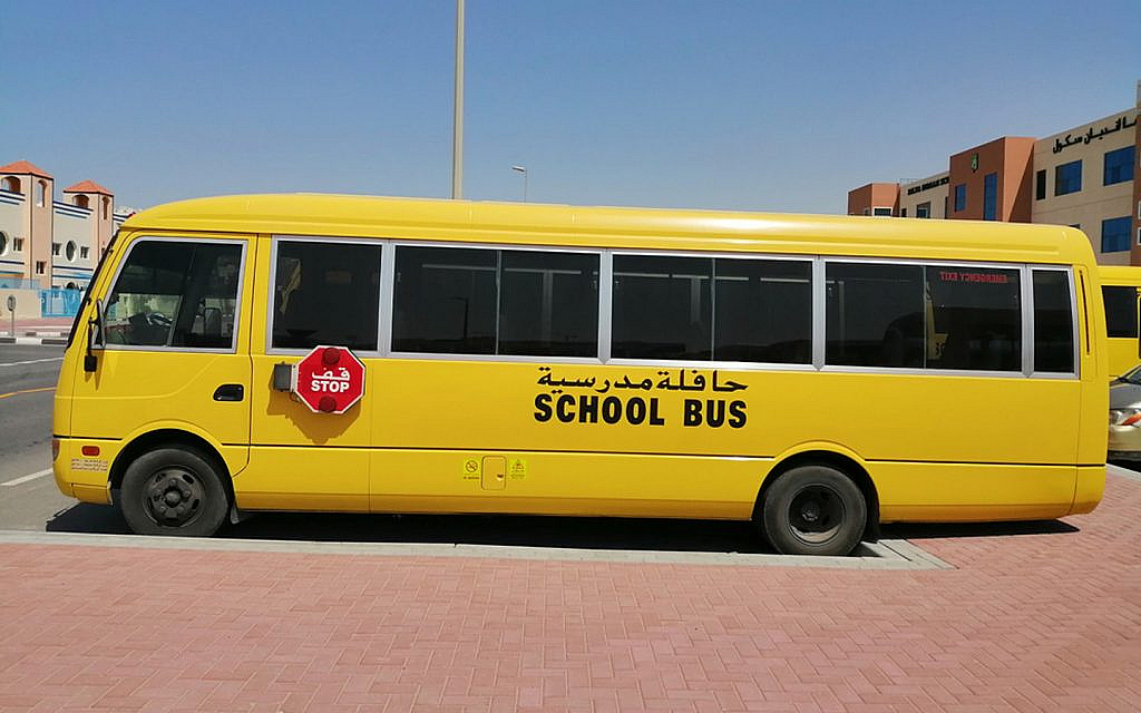حافلة مدرسية