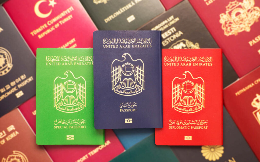 جوازات سفر إماراتية