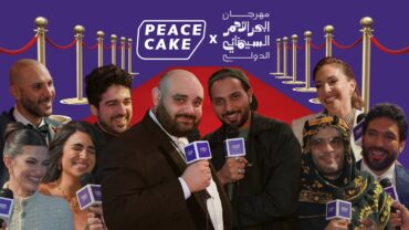 اللقاءات في جدة غير ✨ بيس كيك في مهرجان البحر الأحمر السينمائي 🎥