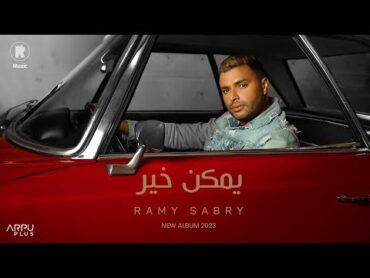 Ramy Sabry  Ymken Kher [Official Lyrics Video]  رامي صبري  يمكن خير