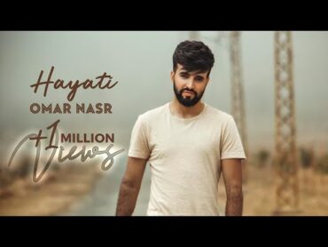 Omar Nasr  Hayati (Official Music Video)  عمر نصر  حياتي