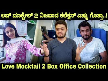 Love Mocktail 2 Box Office Collection Darling Krishna Milana Nagaraj Love Mocktail 2 Collection