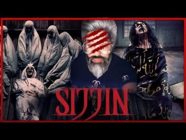 ملخص فيلم سجين sijjin 2024 بنت تعمل سحر اسود لتهديد زوجه ابن عمها