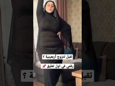 بنات منقبات للتعارف / رقص بنات محجبات