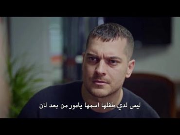 مسلسل الغدار الحلقة 3 اعلان 2 مترجم للعربية FHD