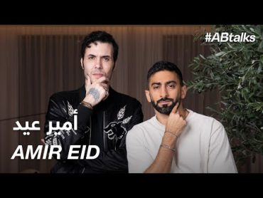 ABtalks with Amir Eid  مع أمير عيد  Chapter 108