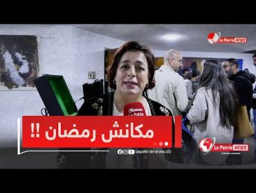 الممثلة القديرة ريم تاكشوت تعتذر للجزائريين و تكشف حصريا لجريدة La Patrie News عن السبب " أنا متأسفة