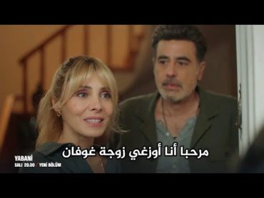 مسلسل المتوحش الحلقة 20 اعلان 2 مترجم للعربية