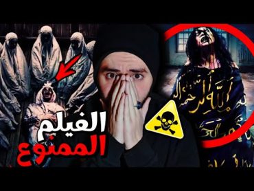 حقيقية فيلم «Sijjin» وعلاقته بالمسلمين والقرأن !