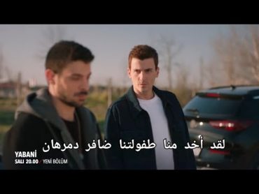 مسلسل المتوحش الحلقة 25 اعلان 2 مترجم للعربية