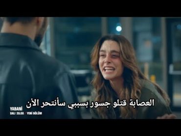 مسلسل المتوحش الحلقة 25 اعلان 2 مترجم للعربية