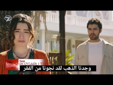 مسلسل تل الرياح الحلقة 53 اعلان 1 مترجم للعربية الرسمي