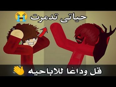 علاج ادمان الافلام الاباحيه بهذه الخطوات👌  هكذا يخدعك الشيطان 😈