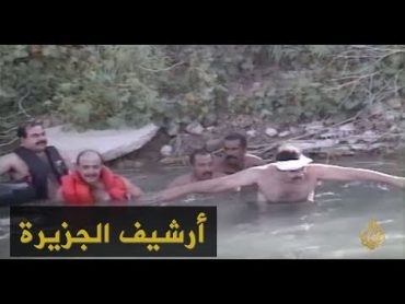 صدام حسين يشارك سباحي بلاده بعبور نهر دجلة 1997/9/16