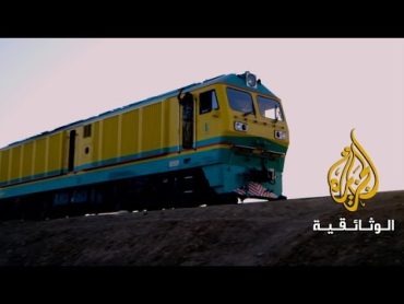 سكك حديد السودان "طريق الحياة"