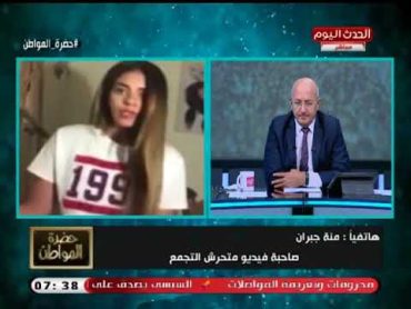 فتاة التجمع صاحبة فيديو التحرش تروي التفاصيل الكاملة وتوجه رسائل نارية للمصريين: أنا أتظلمت