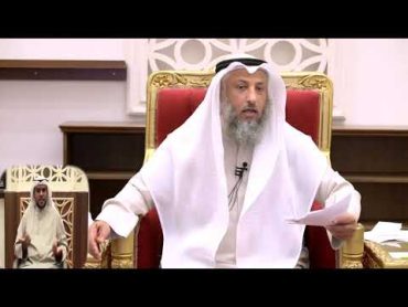 ما هي حدود النظرة الشرعية الشيخ د.عثمان الخميس