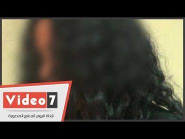 بالفيديو.. القبض على سيدة يمنية تدير موقعًا إلكترونيًا إباحيًا للممارسة الرذيلة