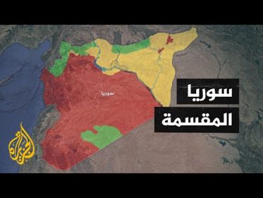 تعرف على خريطة النفوذ في سوريا بعد 10 سنوات على الثورة