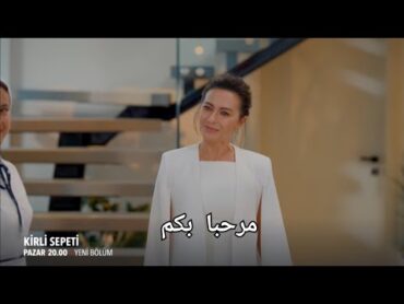 مسلسل السلة المتسخة الحلقة 32 اعلان 2 مترجم للعربية الرسمي