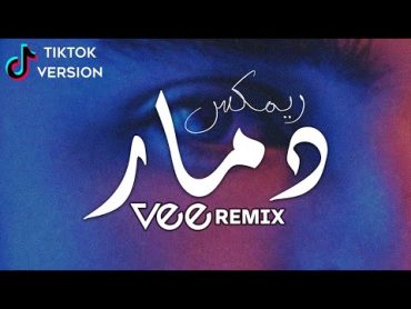Vee Remix 2023 [TikTok Version]  ريمكس عربي دمار