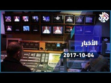 التلفزيون العربي  أنقرة تقرر وقف قنوات كردية تبث عبر قمر "ترك سات" التركي