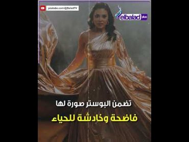 أزمة رانيا يوسف مع شهوة جسد تتصاعد.. القصة الكاملة
