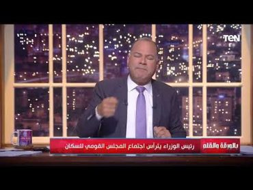 غلط وسنوضح ذلك.. مفاجأة عن تفسير د. أسامة ازهري لـ "تناكحوا تناسلوا فإني مباه بكم الأمم يوم القيامة"