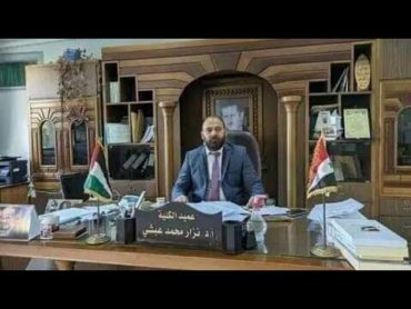 فيديو دكتور نزار محمد عبشي عميد كلية الآداب جامعة البعث فى حمص بسوريا مع الطالبة