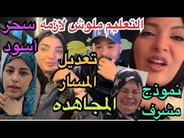 أم جني ومغتربة وقصة كفاح ونجاح في الابتز ال وسب الاعراض/انتحا. ر غزة واكتاف دودو /ياسمين معمولي عمل