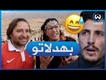 نوال زعتر تبهدل محمد رغيس.. أنا كي كنت نمثل نتا مزال ما زدتش