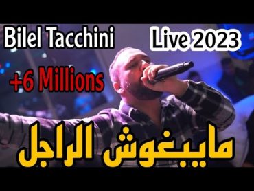 Soubhan Allah  Bilel Tacchini ft Houssem Magic Cover Djalil Palermo