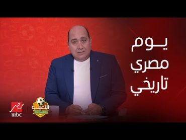 مقدمة قوية من مهيب عبد الهادي احتفالا بالتأهل لمنتخبي مصر في القدم واليد في أولمبياد باريس