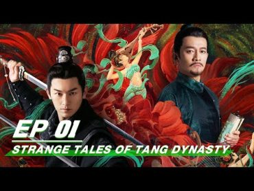 【FULL】Strange Tales of Tang Dynasty EP01  唐朝诡事录  iQIYI