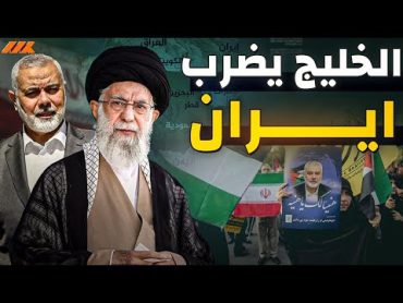ايران تستعد للانتقام من اسرائيل وأمريكا تحشد دول الخليج والأردن للدفاع