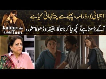 Kabhi Mai Kabhi Tum Drama Bore Hai  Atiqa Odho Gave Tip To Drama Team  Drama Review